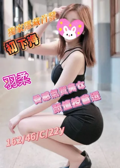 台中外送茶-羽柔